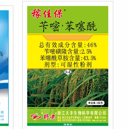 稼佳保-46%芐嘧·苯噻?？蓾裥苑蹌?/>
									</li>
									
																	</ul>
							</div>
						</div>
						<div   id=